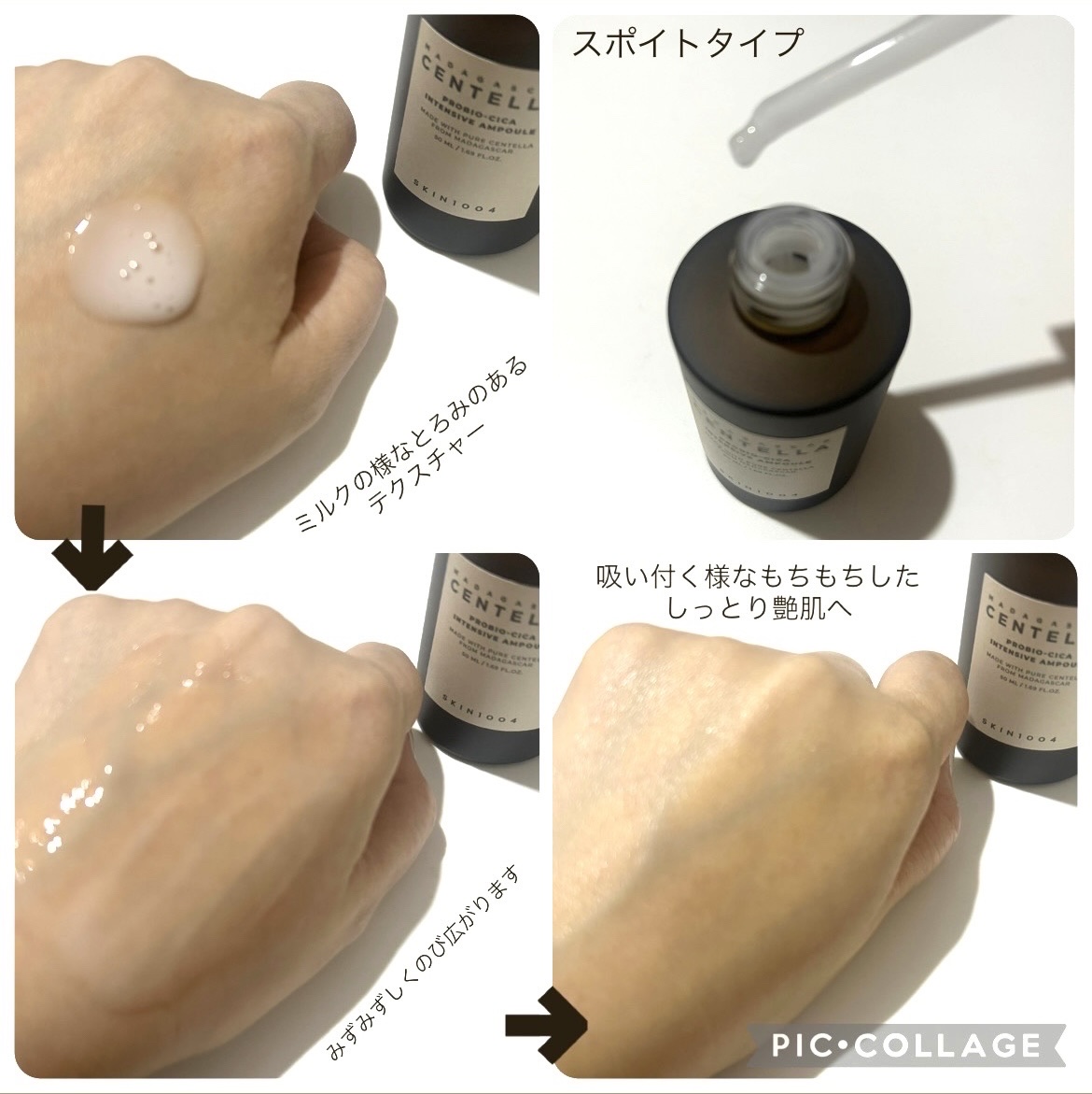 プロバイオシカ インテンシブ アンプル/SKIN1004/美容液を使ったクチコミ（2枚目）
