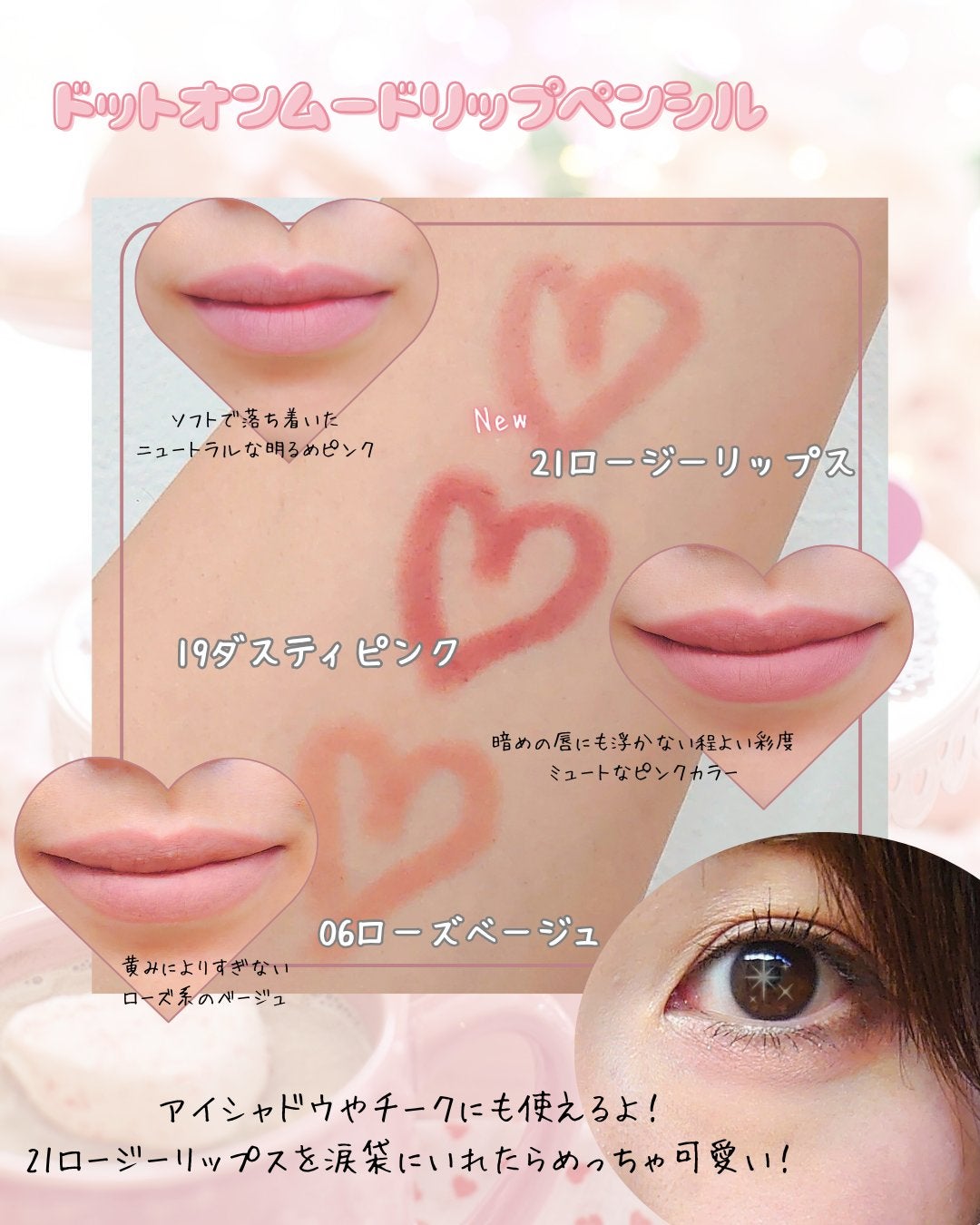 ドットオンムードリップペンシル/Heart Percent/リップライナーを使ったクチコミ(4枚目)