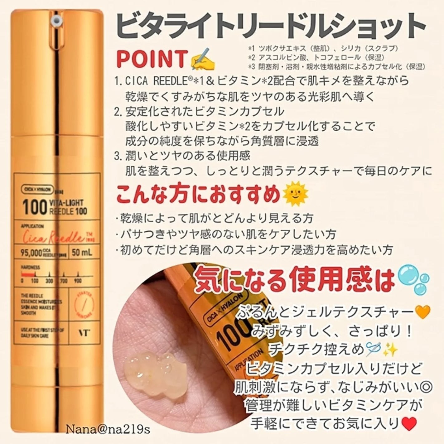 リードルショット100/VT/美容液を使ったクチコミ(5枚目)