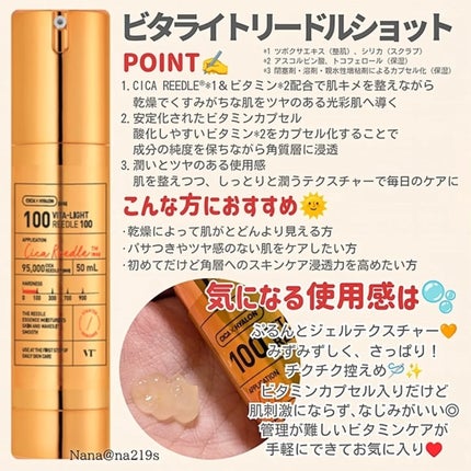 リードルショット100/VT/美容液を使ったクチコミ(5枚目)
