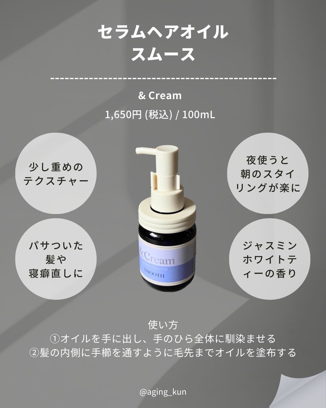 アンドクリーム セラムシャンプー スムース/&Cream/市販シャンプーを使ったクチコミ（3枚目）
