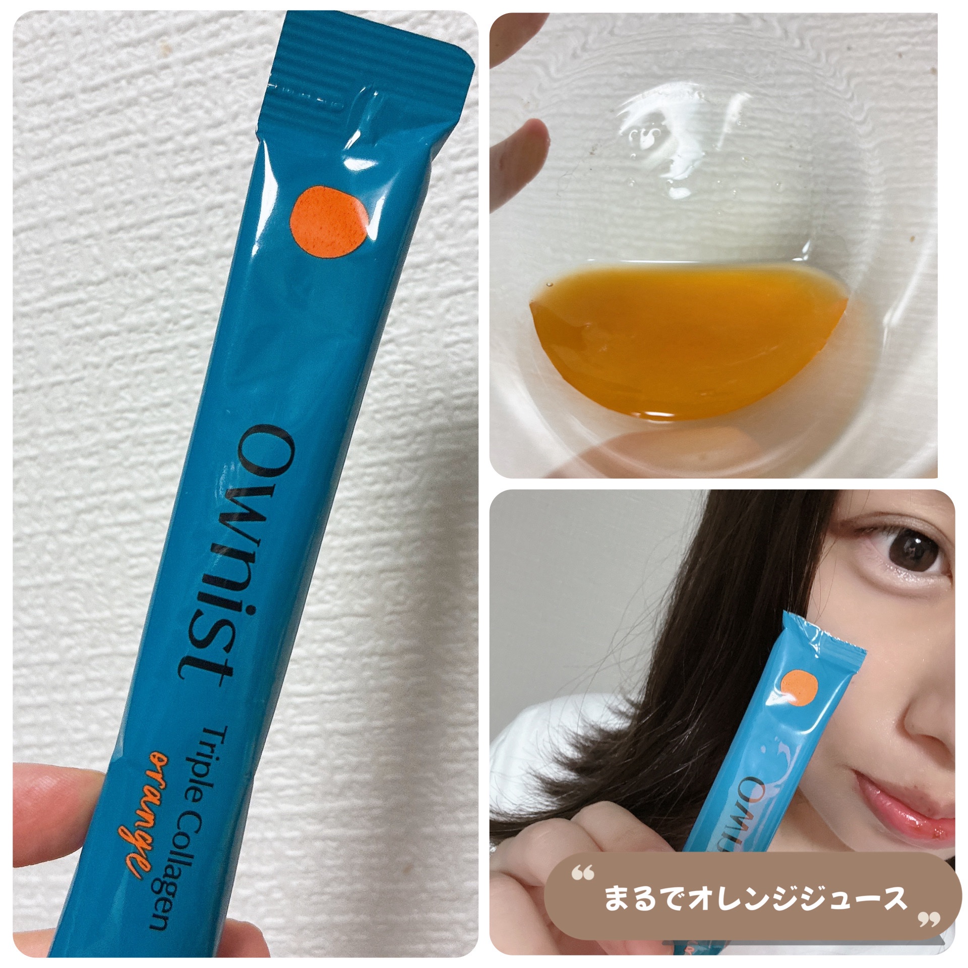 トリプルコラーゲン オレンジ/Ownist/美容サプリメントを使ったクチコミ（2枚目）