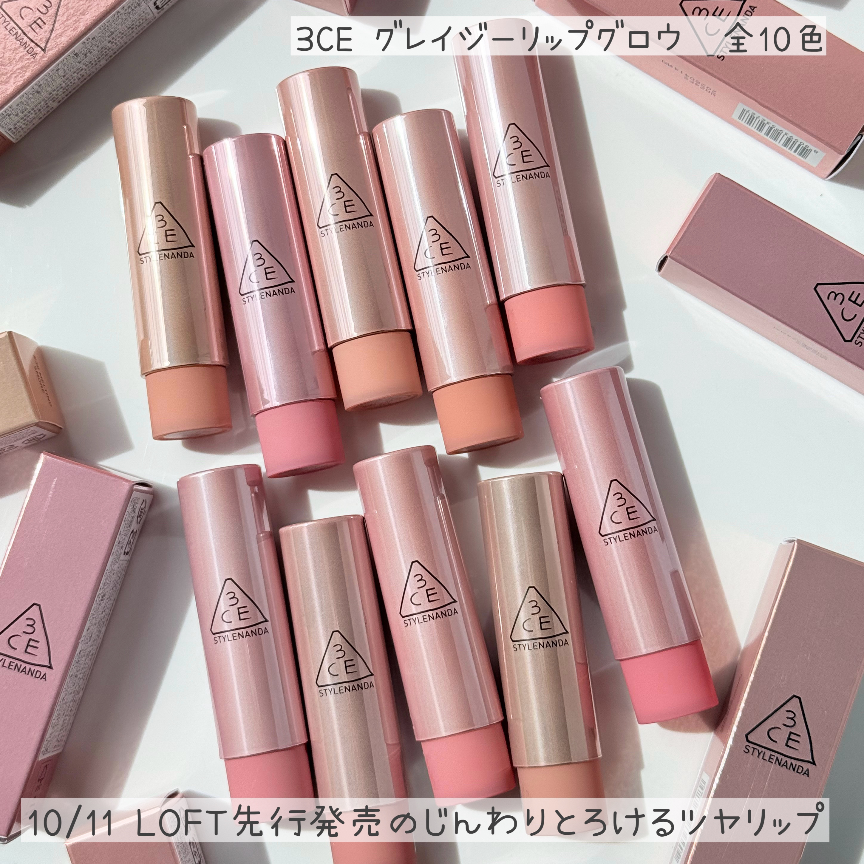 ゆんちゃん🍑 on LIPS 「 3CE 3CE グレイジーリップグロウ全10色