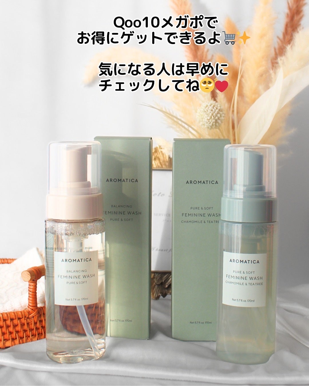 ピュア&ソフトフェミニンウォッシュ /AROMATICA/デリケートゾーンケアを使ったクチコミ(5枚目)