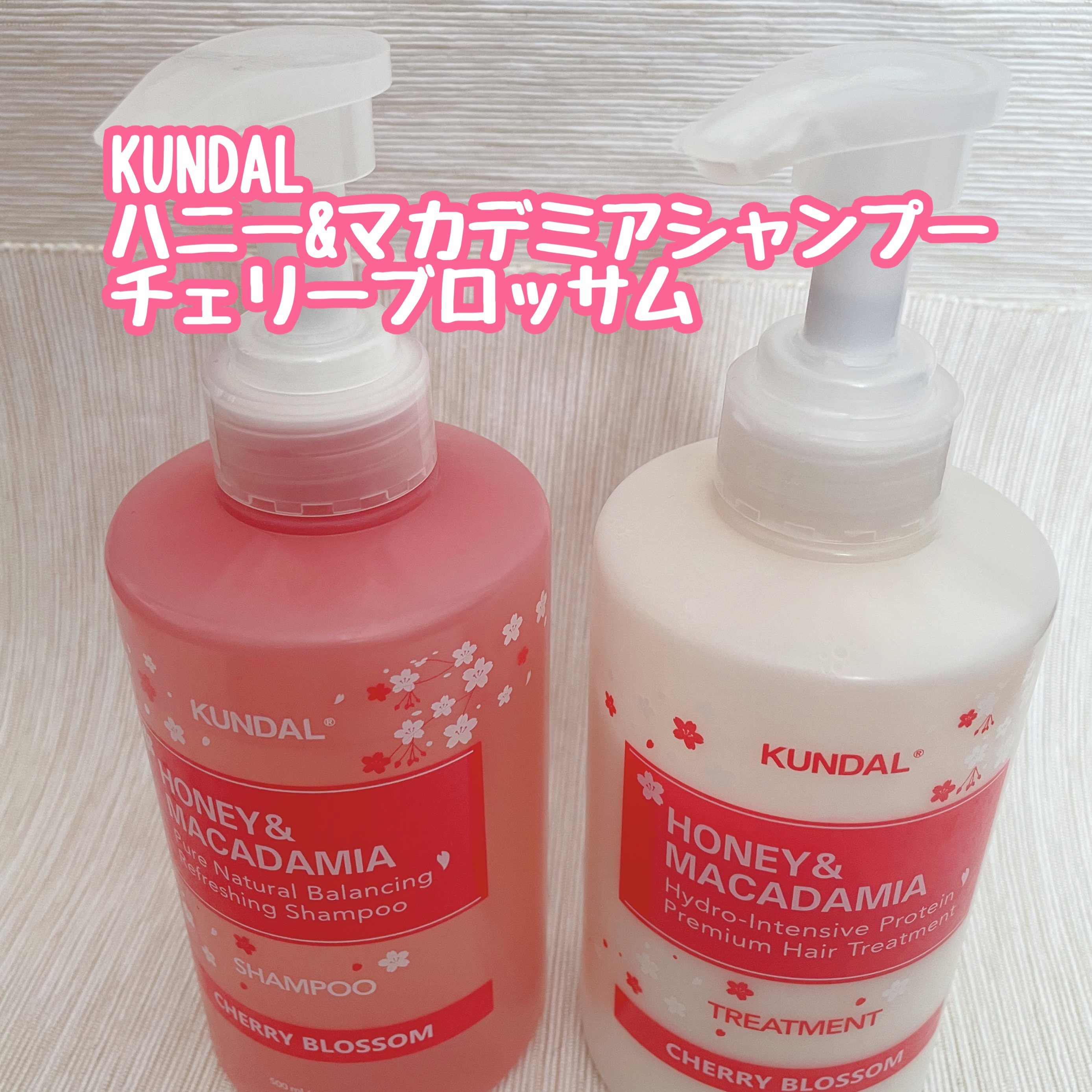 クンダル H&Mシャンプー/ヘアトリートメント ペアー＆フリージア/KUNDAL/市販シャンプーを使ったクチコミ（1枚目）