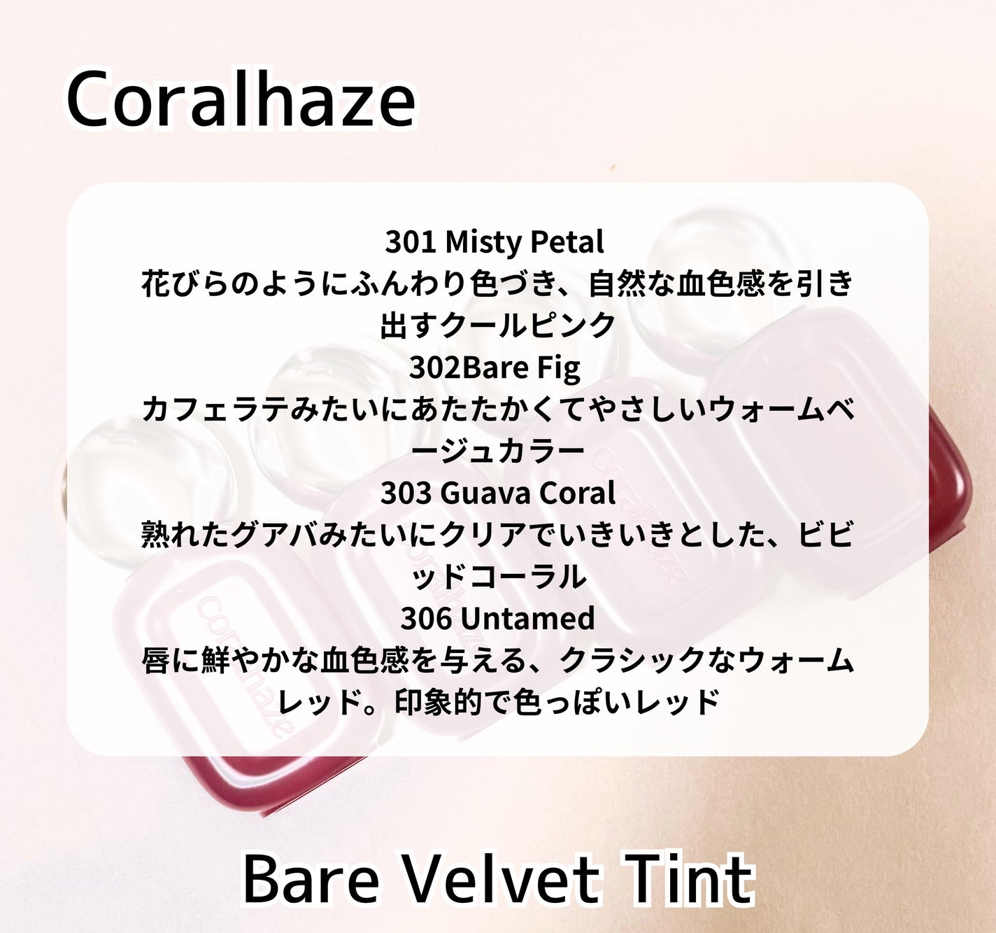 ベア ベルベット ティント/Coralhaze/リップティントを使ったクチコミ(5枚目)