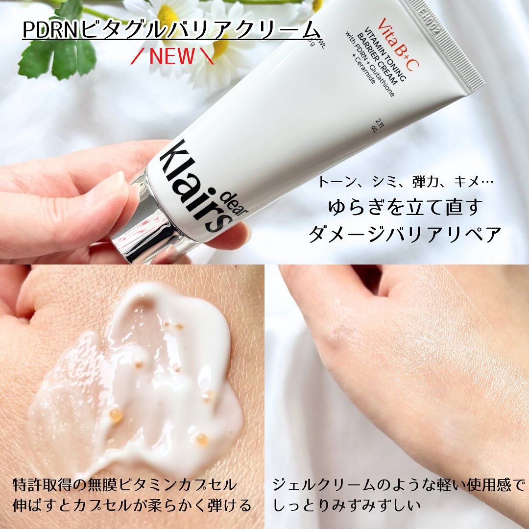 PDRN ビタグル カプセル 化粧水/Klairs/化粧水を使ったクチコミ（2枚目）