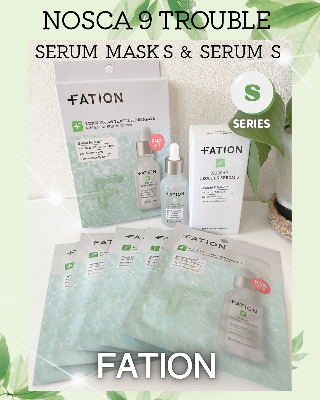 ノスカナイン T セラムマスク S/FATION/シートマスク・パックを使ったクチコミ（1枚目）