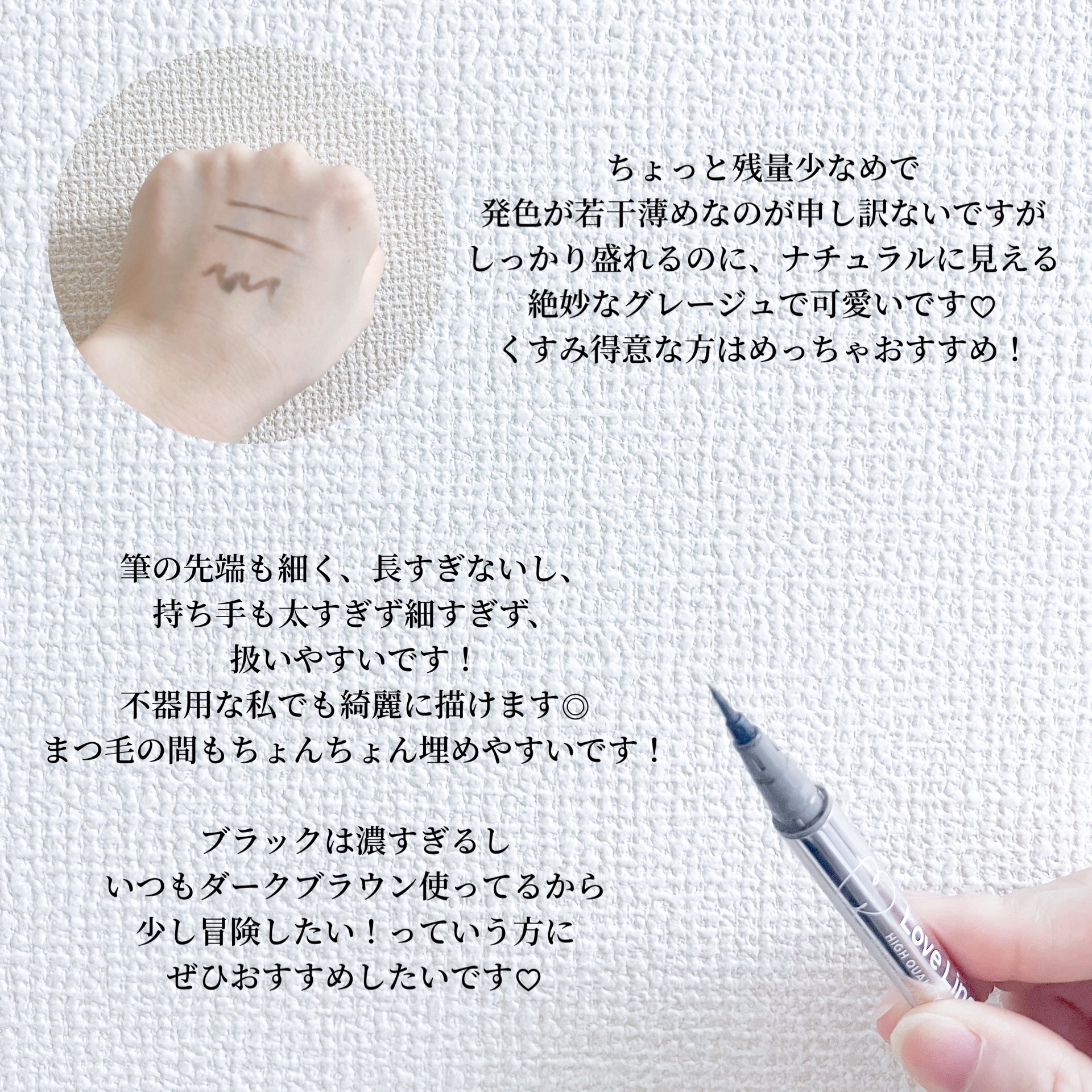 リキッドアイライナーR4/ラブ・ライナー/リキッドアイライナーを使ったクチコミ（3枚目）