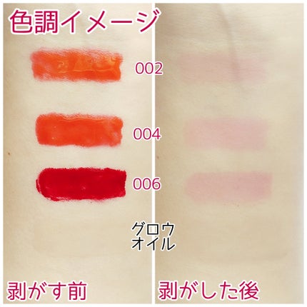 リップティーク/oiad/口紅を使ったクチコミ(5枚目)