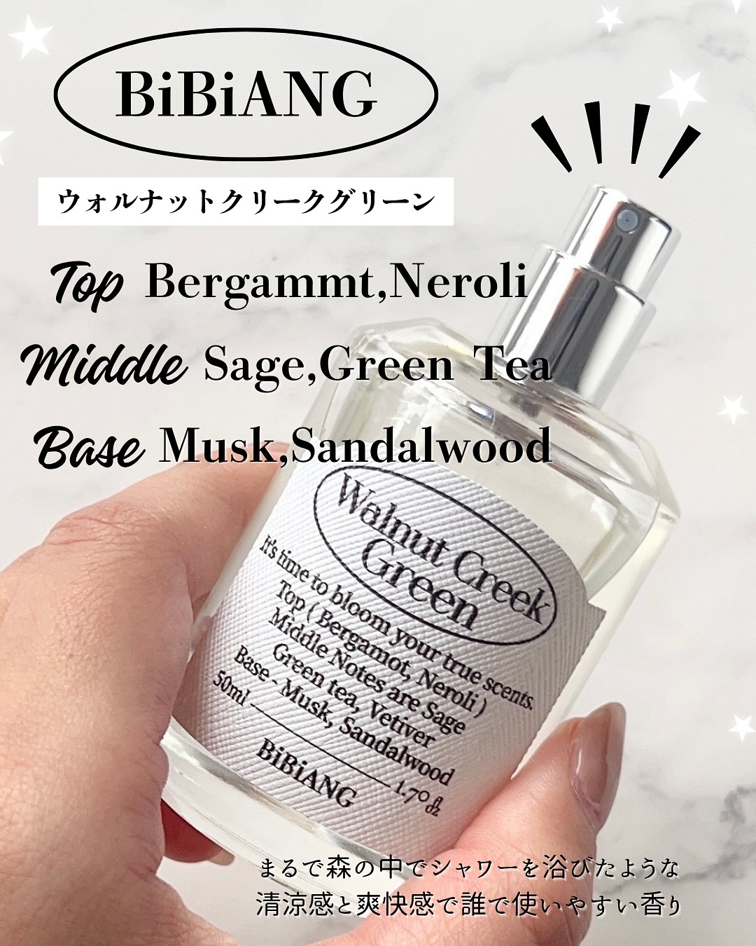 オードパルファム/BiBiANG/香水(レディース)を使ったクチコミ（2枚目）