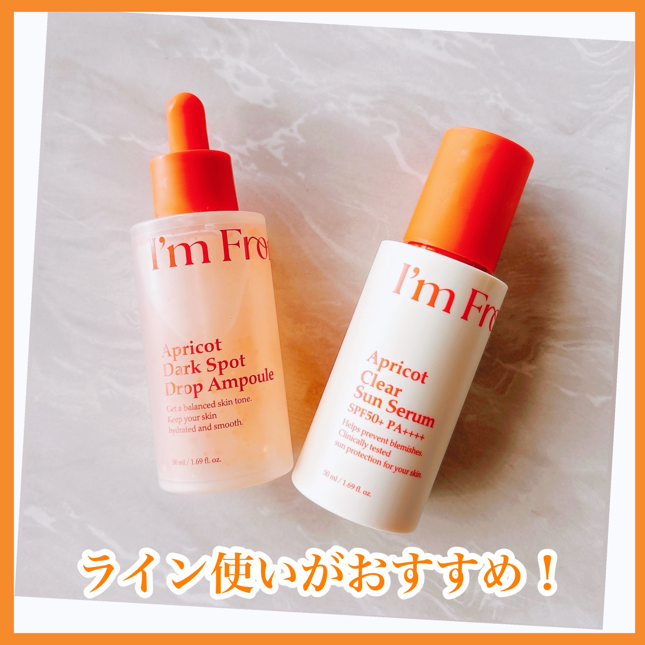 アプリコットクリアサンセラム/I'm from/日焼け止めローションを使ったクチコミ（2枚目）