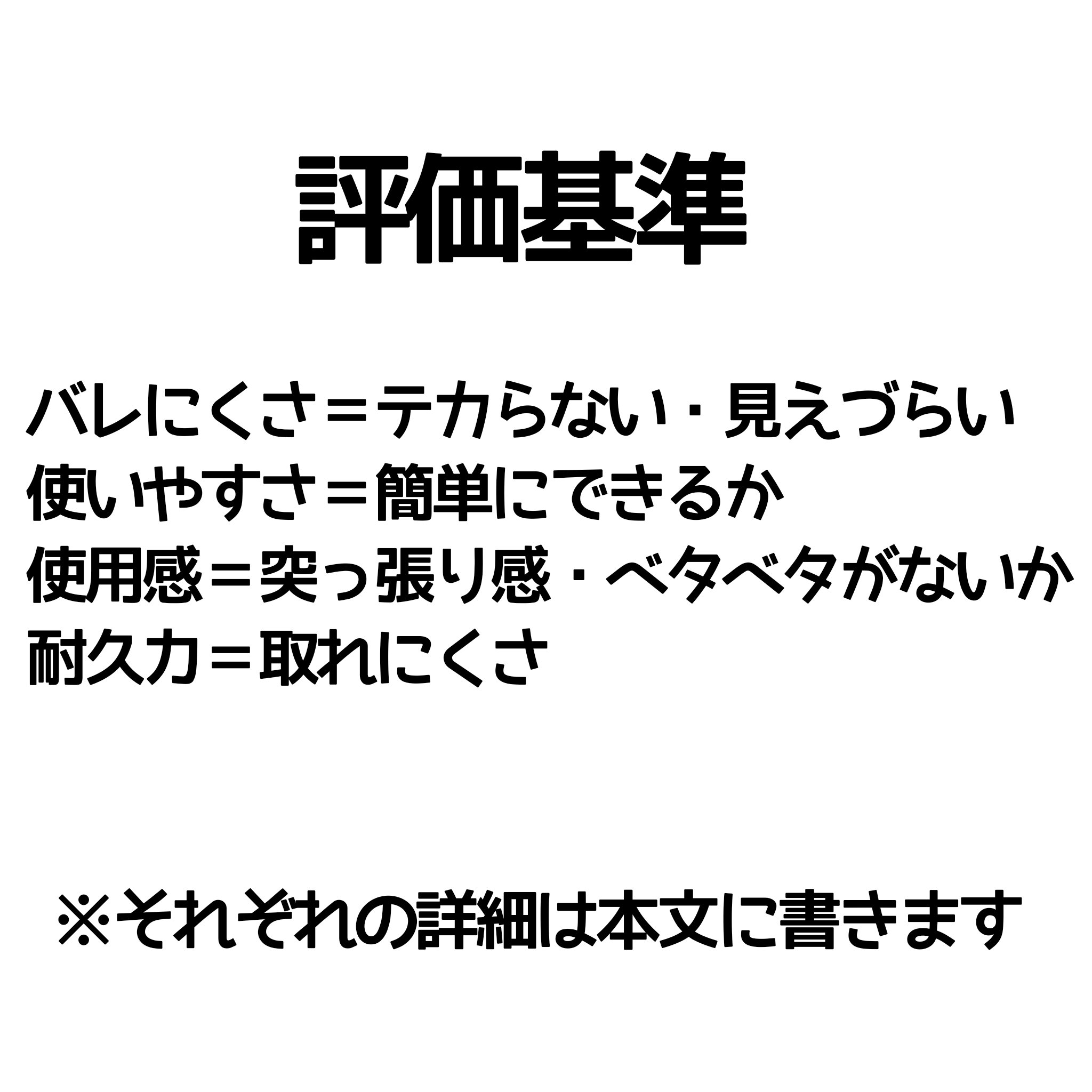 理想のふたえ くっきりクセづけ クリアワイド/セリア/二重まぶた用アイテムを使ったクチコミ（2枚目）