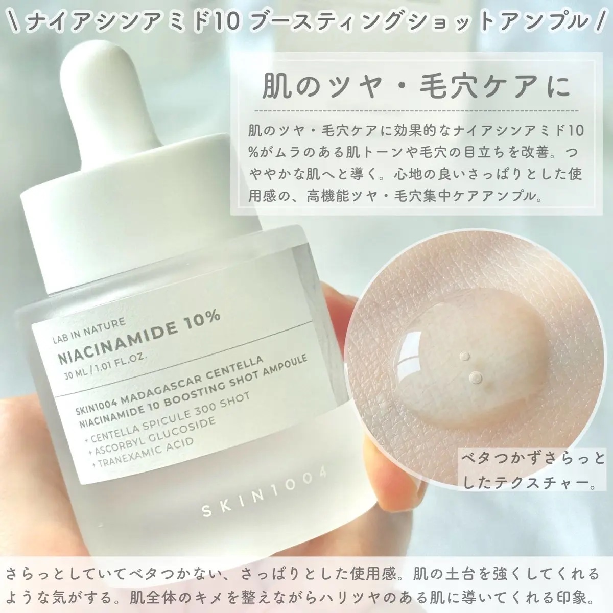 レチノール 0.2 ブースティングショット アンプル/SKIN1004/美容液を使ったクチコミ（3枚目）