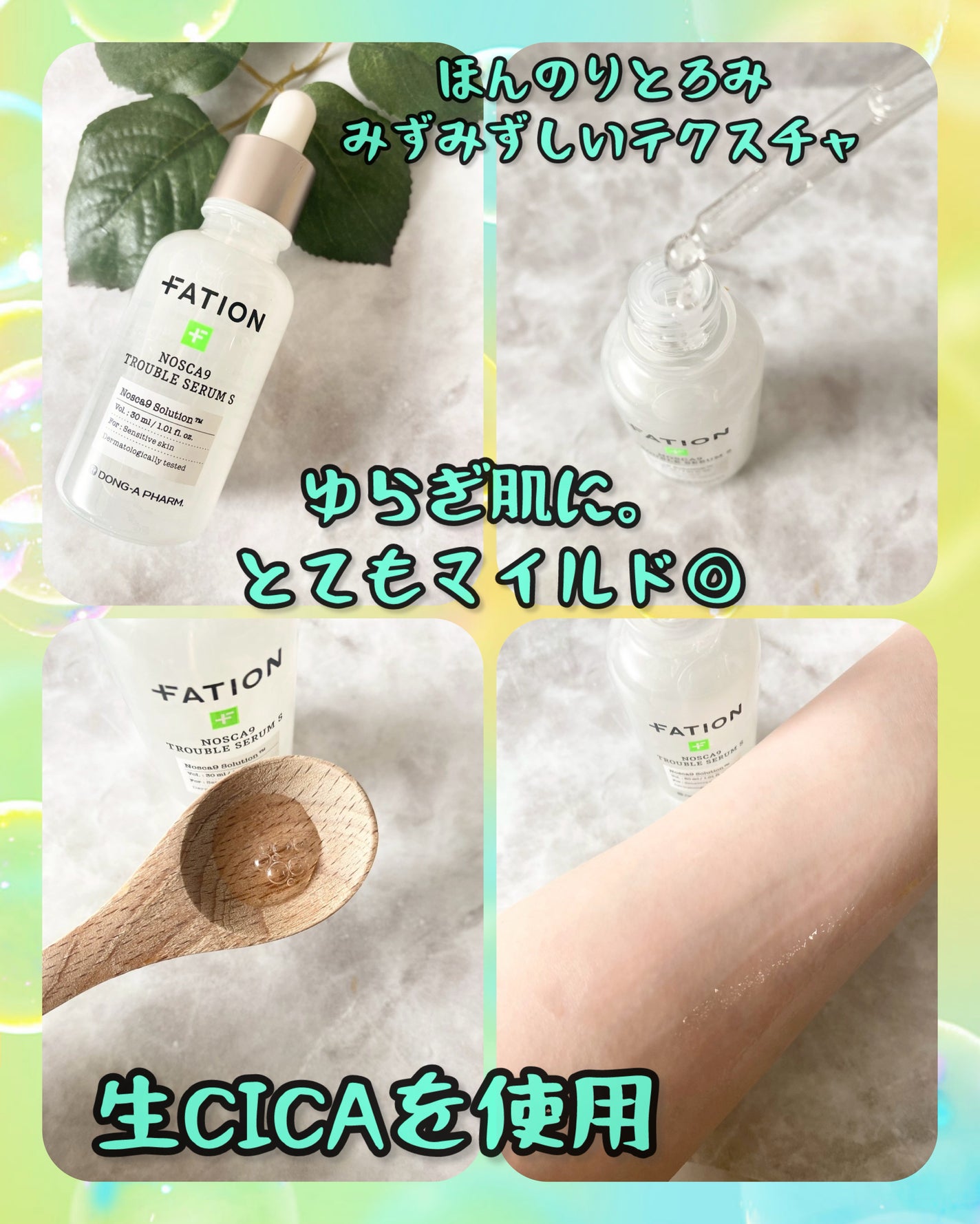 ノスカナイン T セラムマスク S/FATION/シートマスク・パックを使ったクチコミ(3枚目)