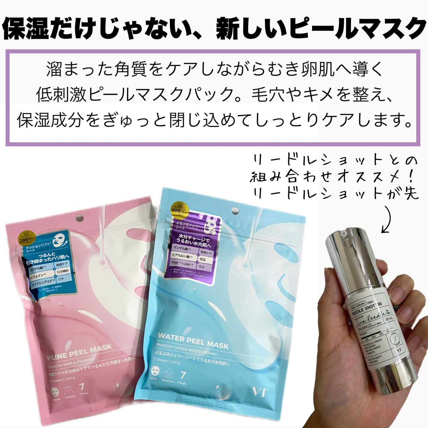 WATER PEEL MASK/VT/シートマスク・パックを使ったクチコミ(2枚目)