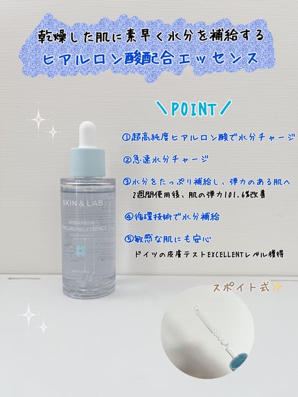 ハイバリアヒアルロンエッセンス/SKIN&LAB/化粧水を使ったクチコミ(2枚目)
