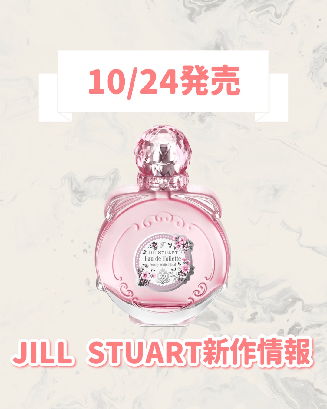 JILL STUART ジルスチュアート　ピーチー ホワイトフローラル　オードトワレのクチコミ「🆕JILL STUARTから新作が発売🥹🤍

୨୧┈┈┈┈┈┈┈┈┈┈┈┈┈┈┈┈┈୨୧
JI.....」（1枚目）