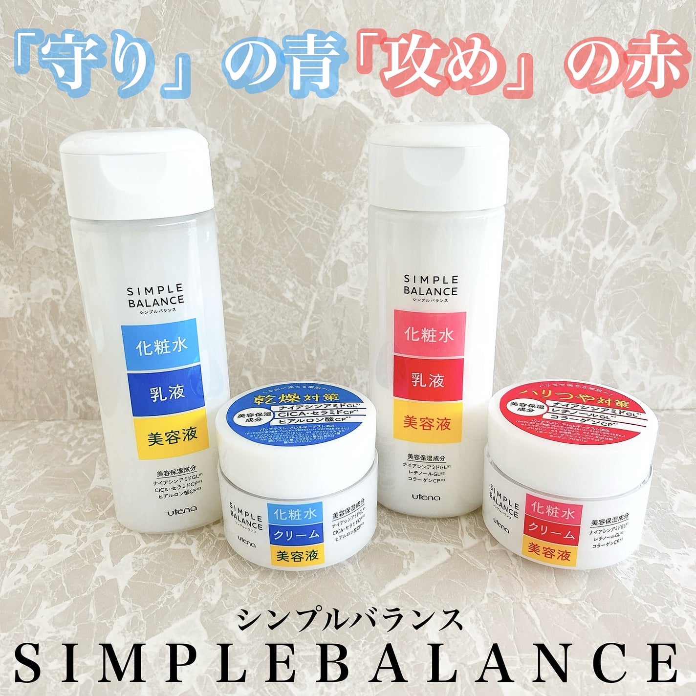 ハリつやジェル/シンプルバランス/オールインワン化粧品を使ったクチコミ(1枚目)