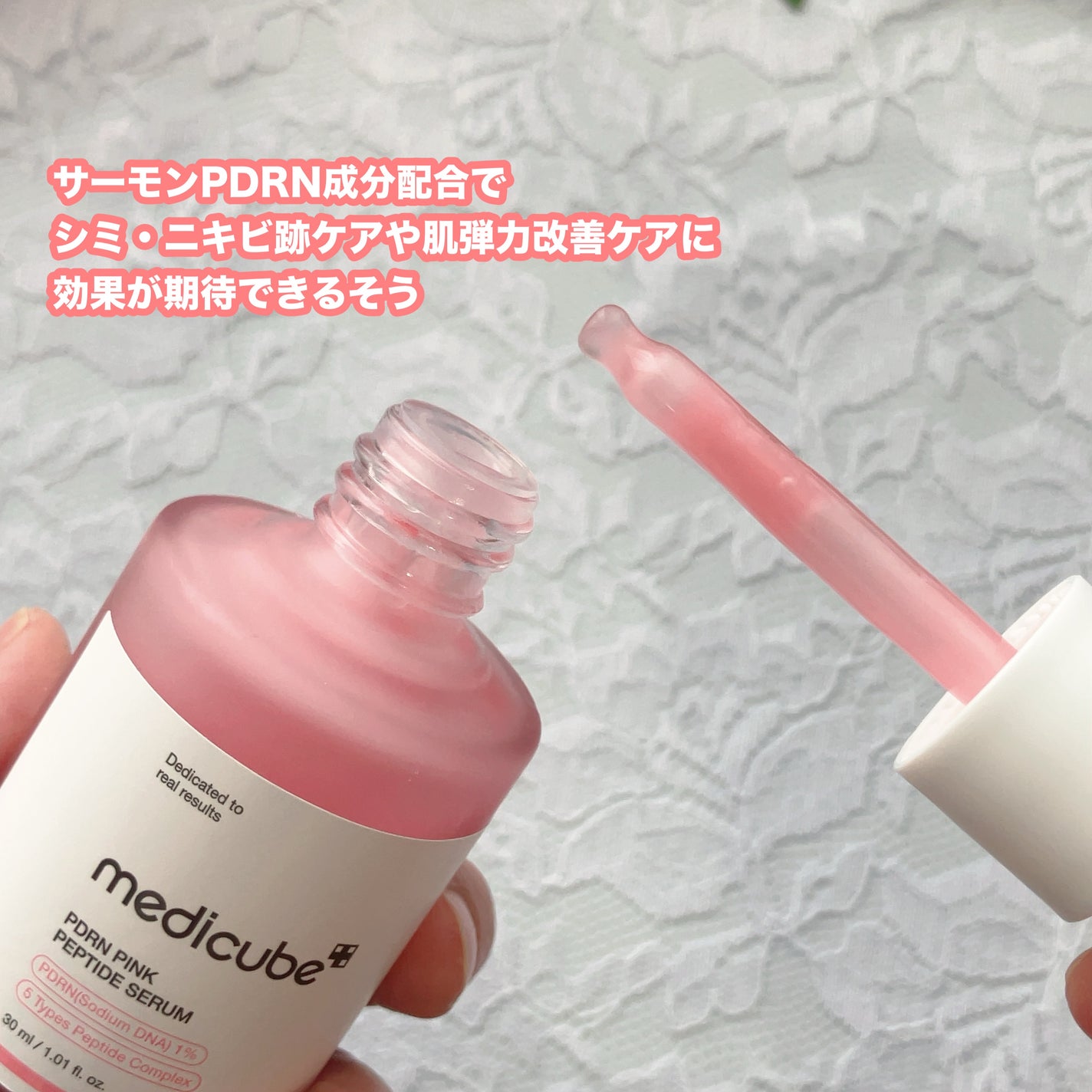 PDRNピンクアンプル PDRN 10,000ppm配合/MEDICUBE/美容液を使ったクチコミ(2枚目)