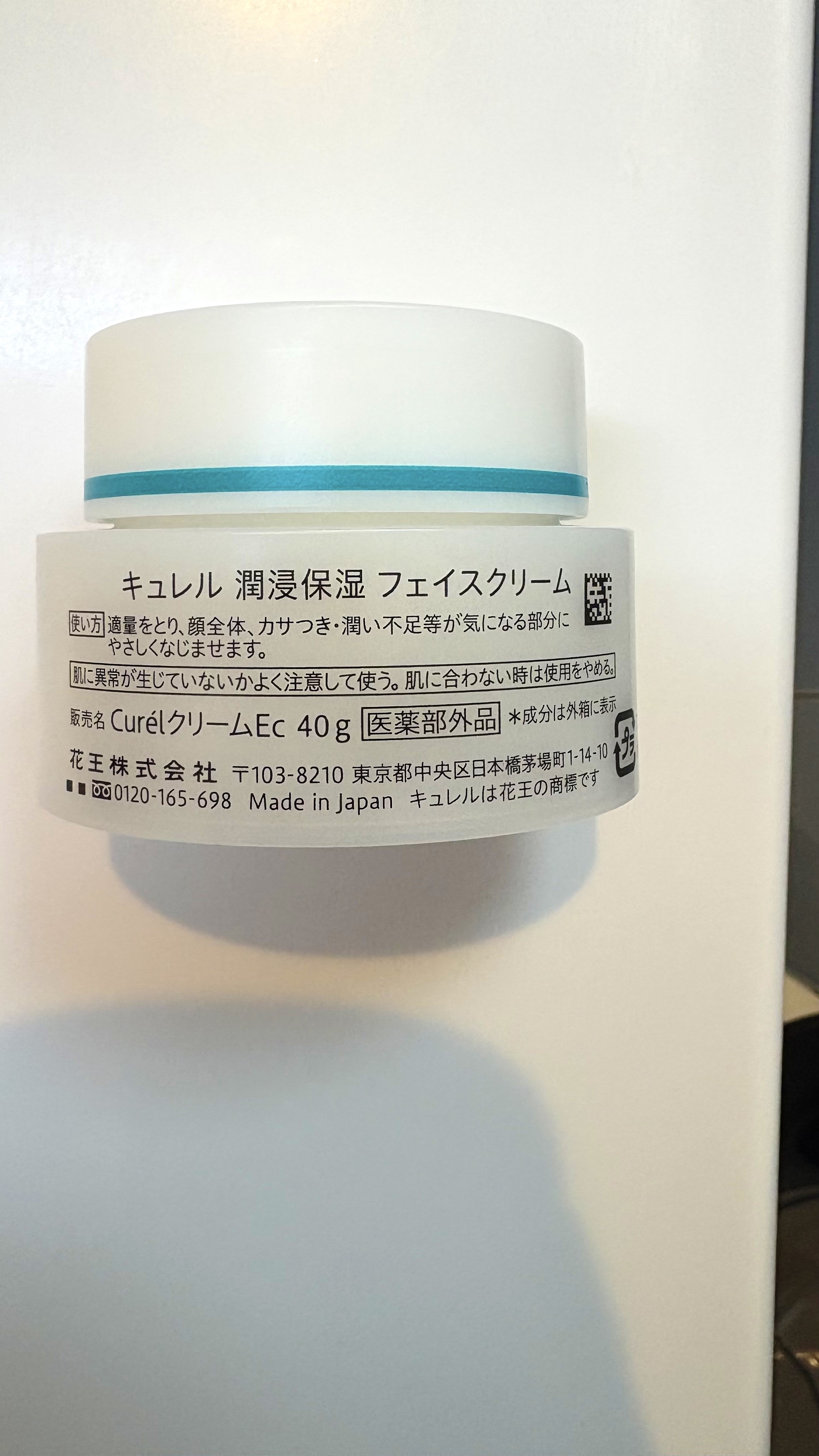 潤浸保湿 フェイスクリーム/キュレル/フェイスクリームを使ったクチコミ（2枚目）