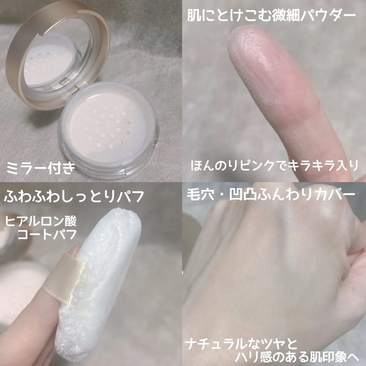 ベースディレクション ポテンシャライズルースパウダー/キスミー フェルム/ルースパウダーを使ったクチコミ（3枚目）