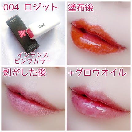 リップティーク/oiad/口紅を使ったクチコミ(7枚目)