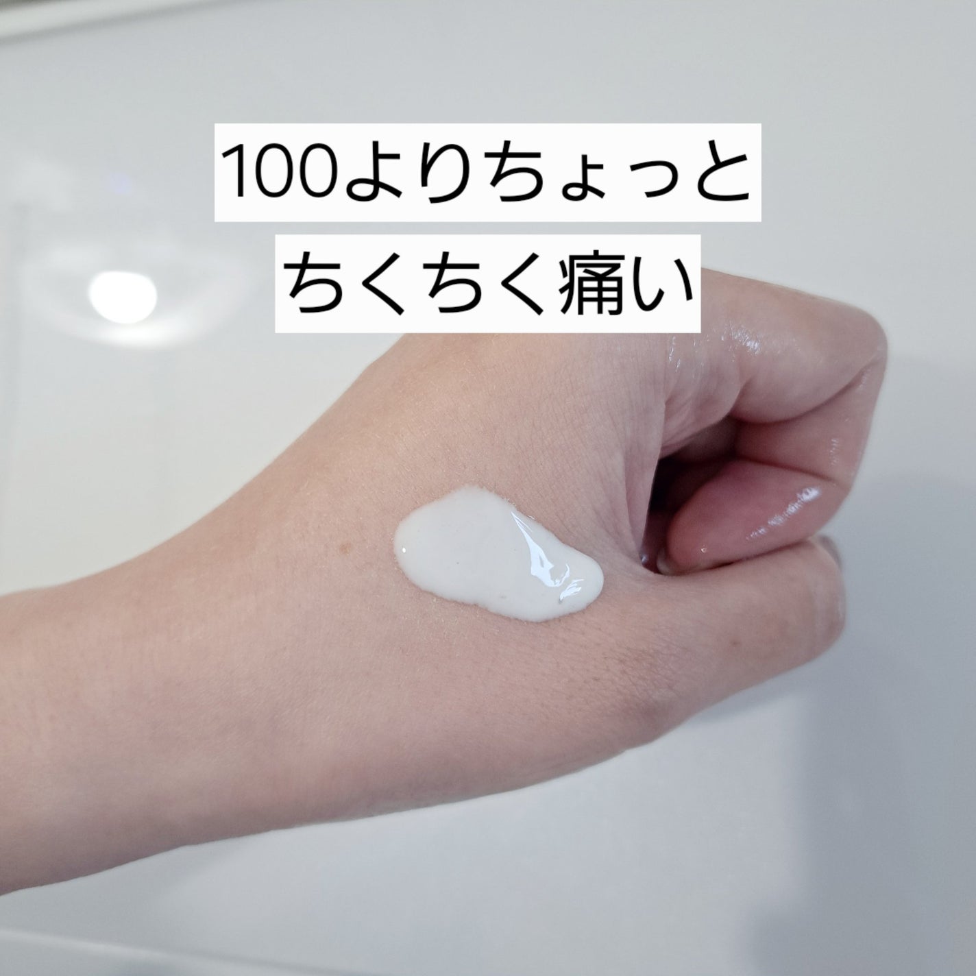 リードルショット300/VT/美容液を使ったクチコミ(2枚目)