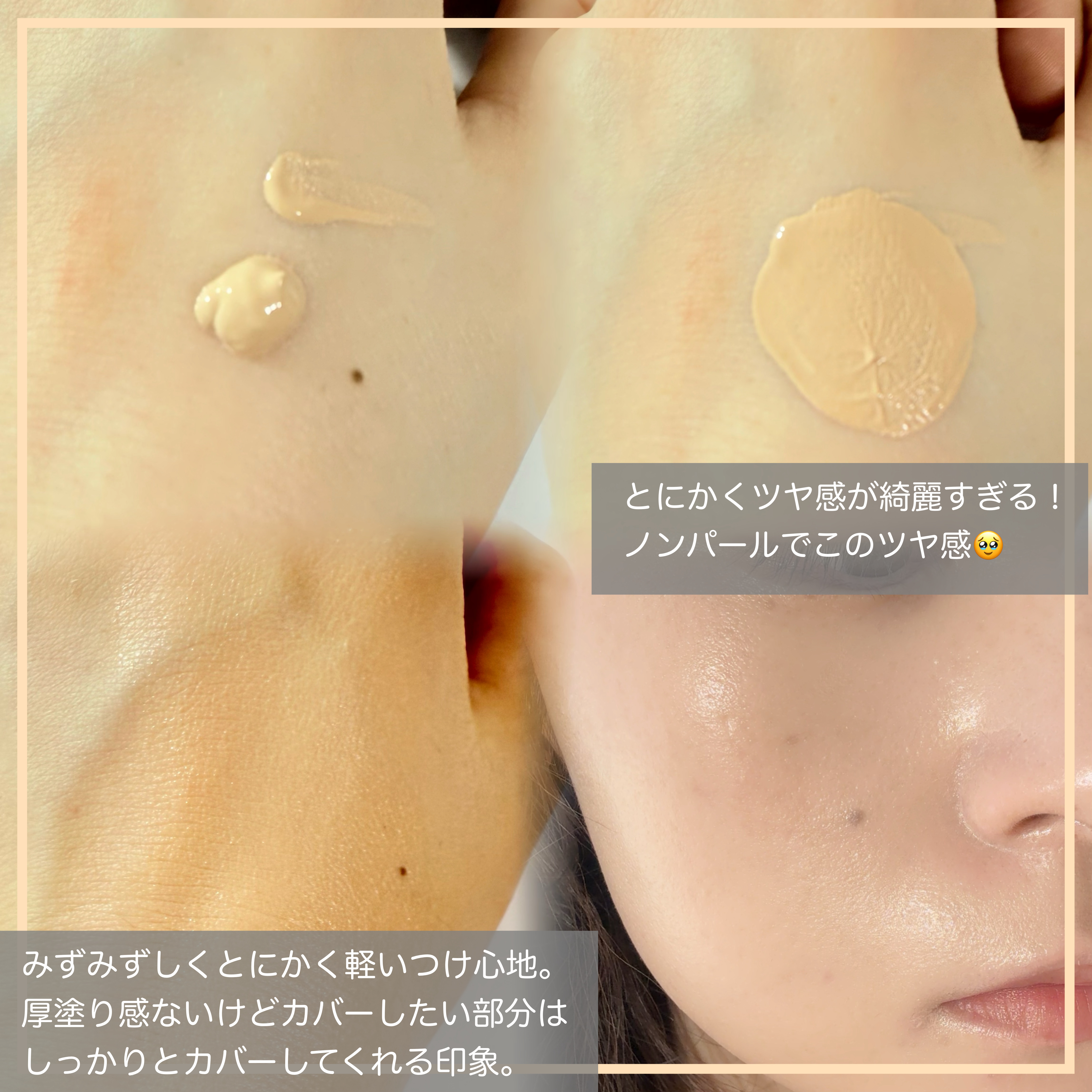 レアグロウ リキッドファンデーション BE01：ライトベージュ/Celvoke/リキッドファンデーションを使ったクチコミ（3枚目）