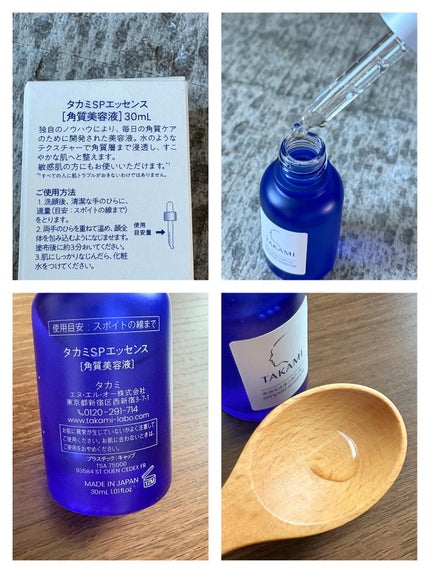 タカミスキンピール/タカミ/ブースター・導入液を使ったクチコミ(4枚目)