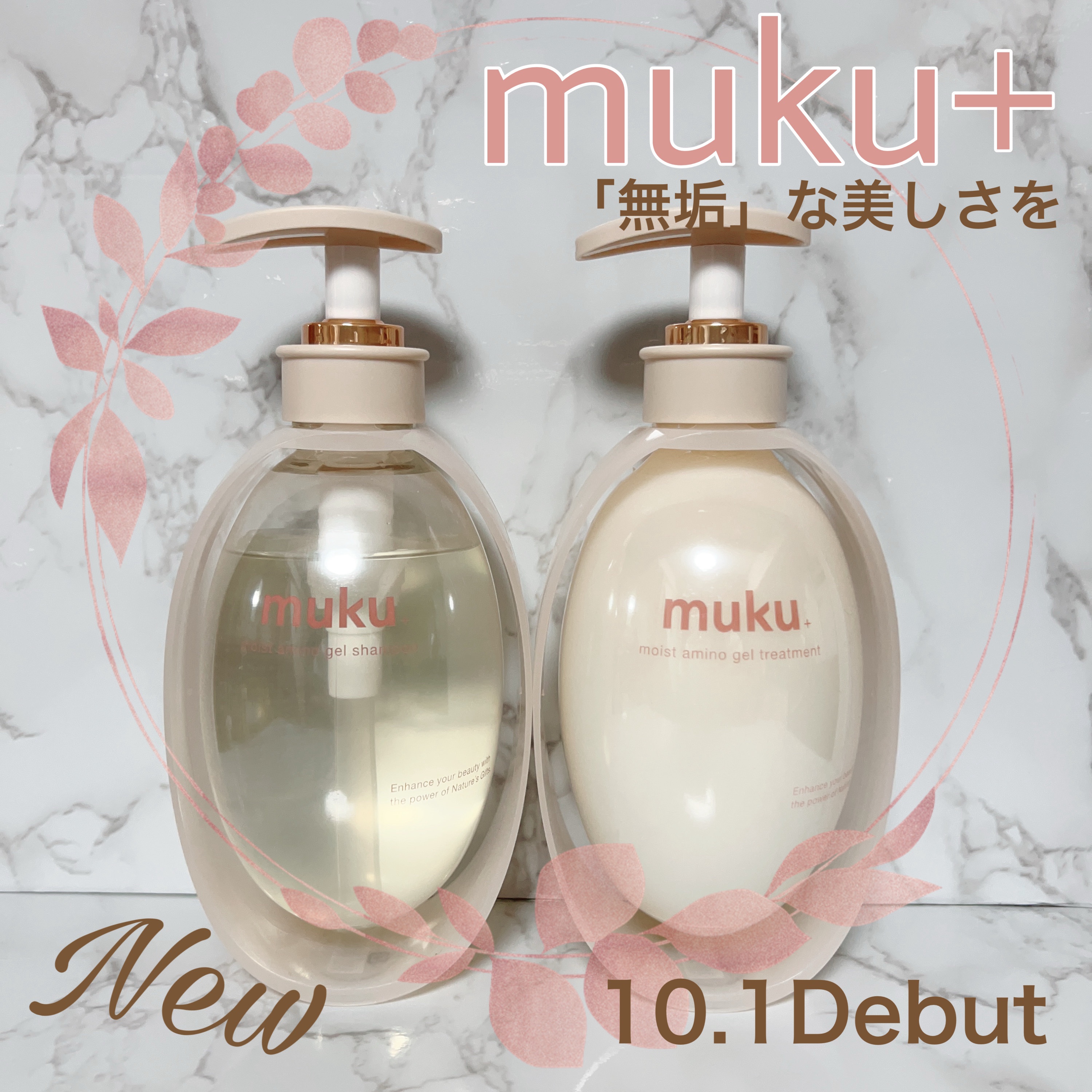 ムク+　モイスト　アミノジェル　シャンプー/ヘアトリートメント/muku+/市販シャンプーを使ったクチコミ（1枚目）