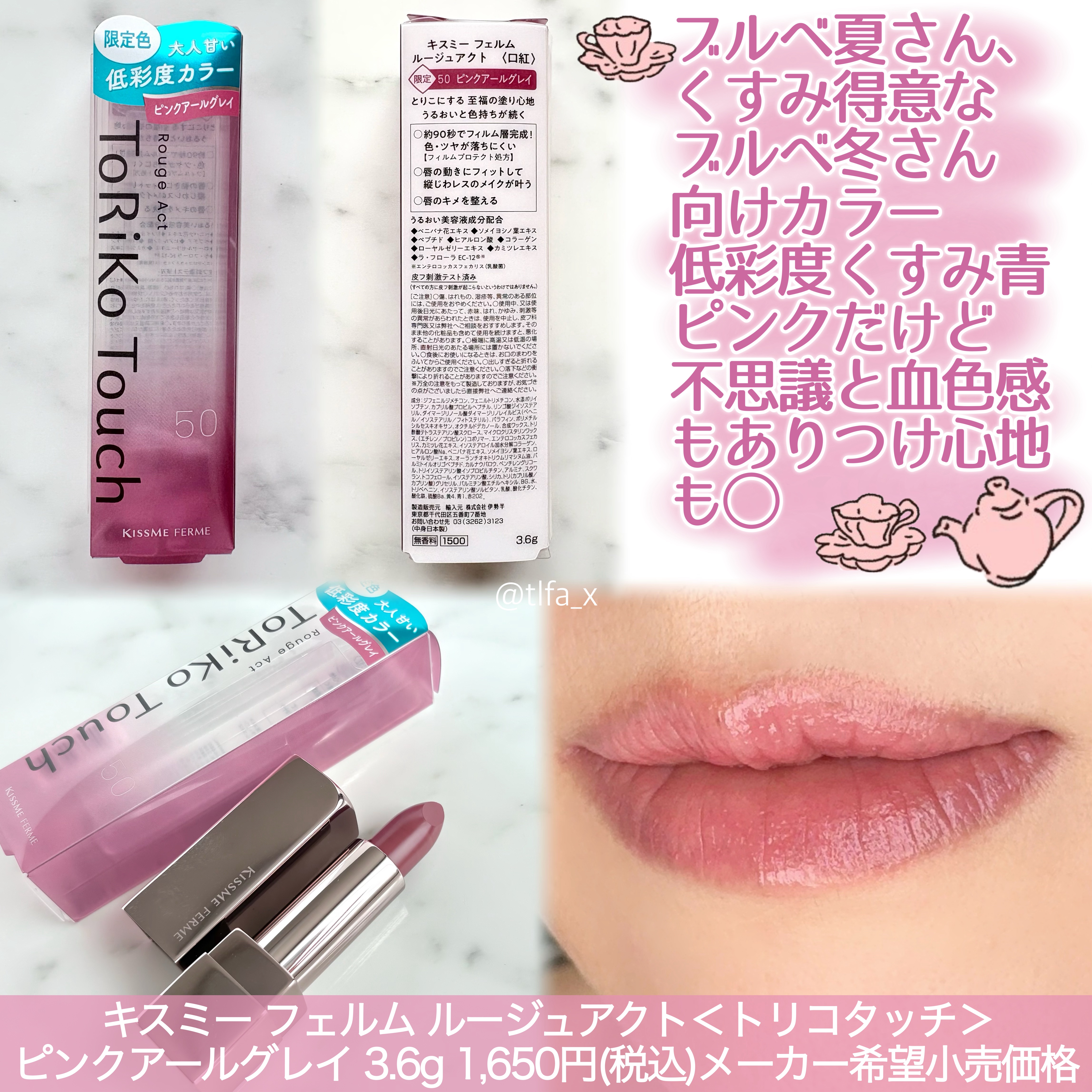 キスミー　フェルム　ルージュアクト/キスミー フェルム/口紅を使ったクチコミ（3枚目）