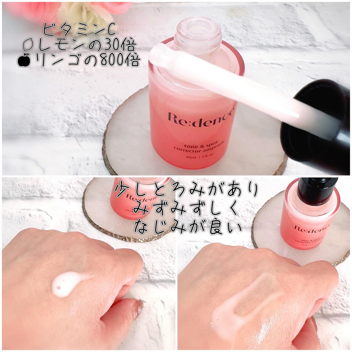 リデンス チェリートーン&スポットコレクターアンプル/redence/美容液を使ったクチコミ(2枚目)