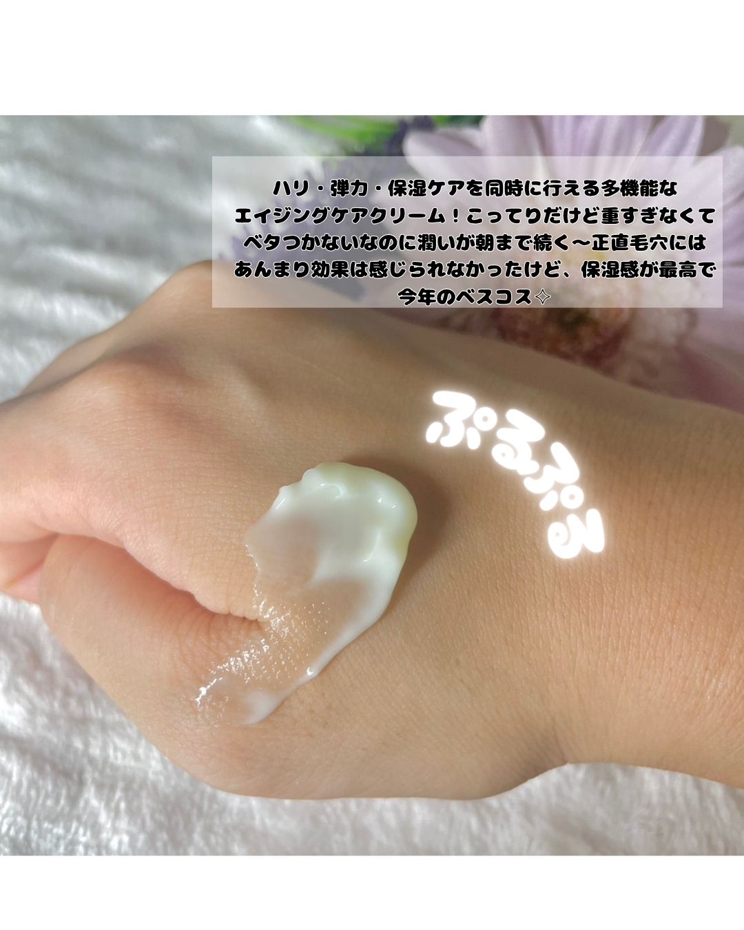 コラーゲンバウンスアップバリアクリーム/SNP/フェイスクリームを使ったクチコミ（2枚目）