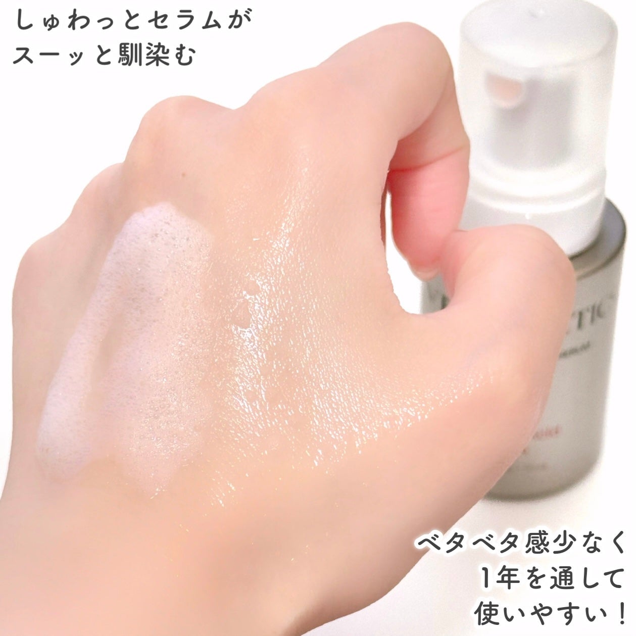 AZ AHA レッドマイクロバブルセラム/VT/美容液を使ったクチコミ(5枚目)