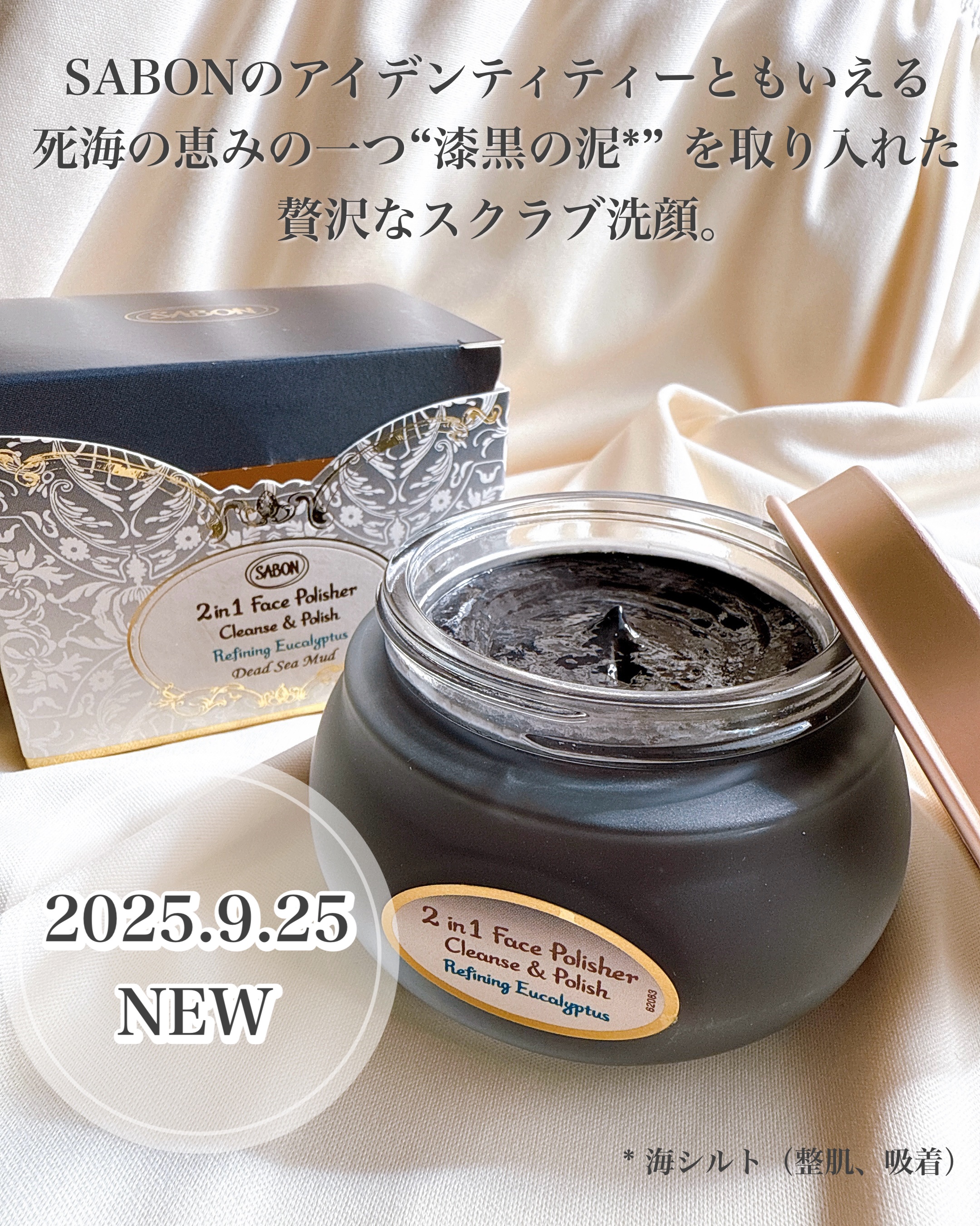 フェイスポリッシャー クラリファイング /SABON/スクラブ・ゴマージュを使ったクチコミ（2枚目）