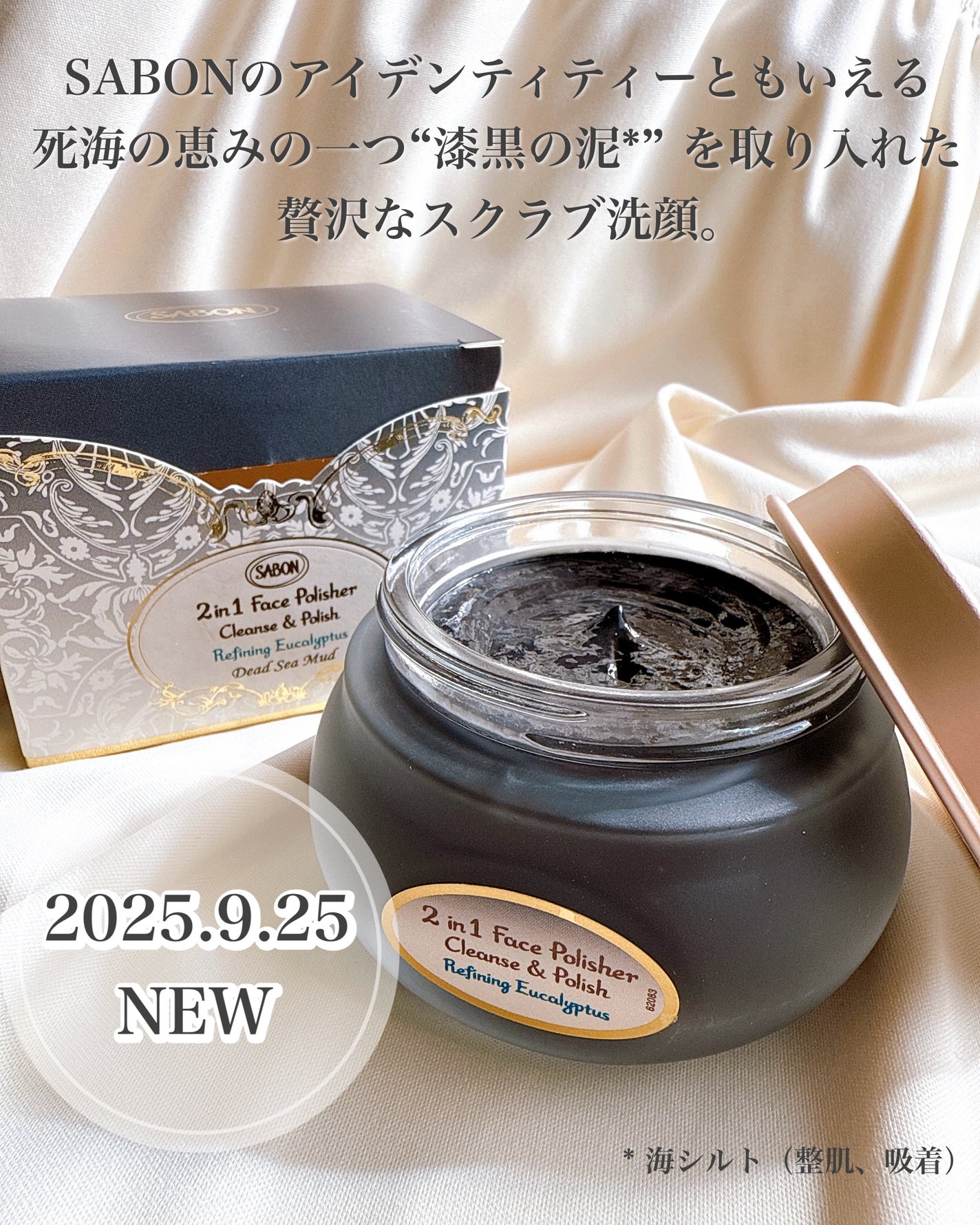 フェイスポリッシャー クラリファイング /SABON/スクラブ・ゴマージュを使ったクチコミ(2枚目)