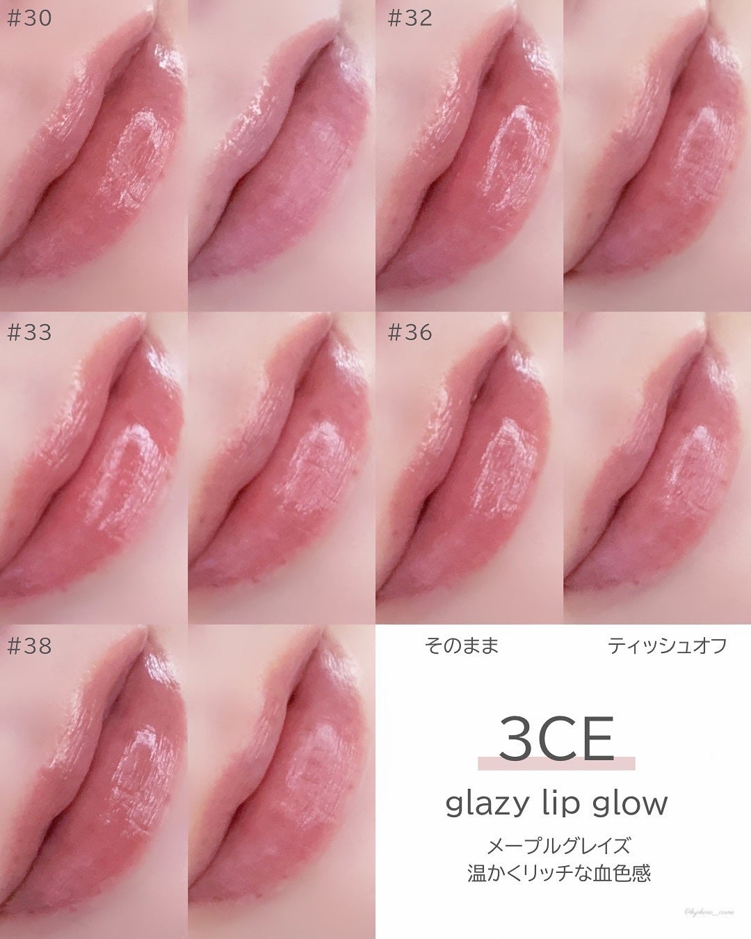 3CE グレイジーリップグロウ/3CE/リップグロスを使ったクチコミ(7枚目)