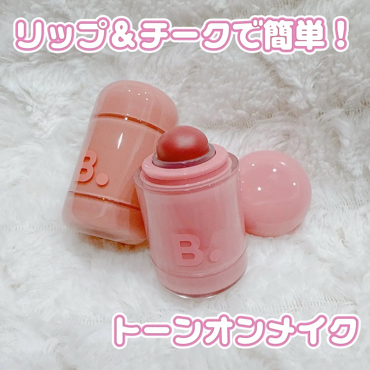 バニラコ ロマンティック ブラッシュ リップ＆チーク/BANILA CO/口紅を使ったクチコミ（1枚目）