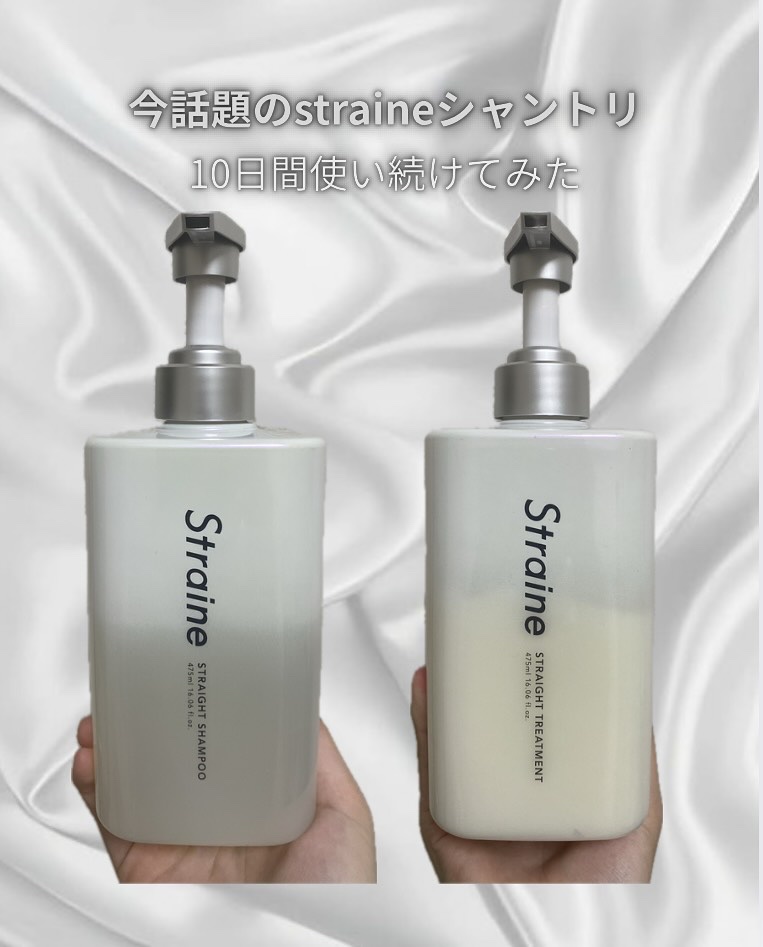 ストレートシャンプー/ストレートトリートメント ホワイトブロッサムの香り/Straine/市販シャンプーを使ったクチコミ（1枚目）