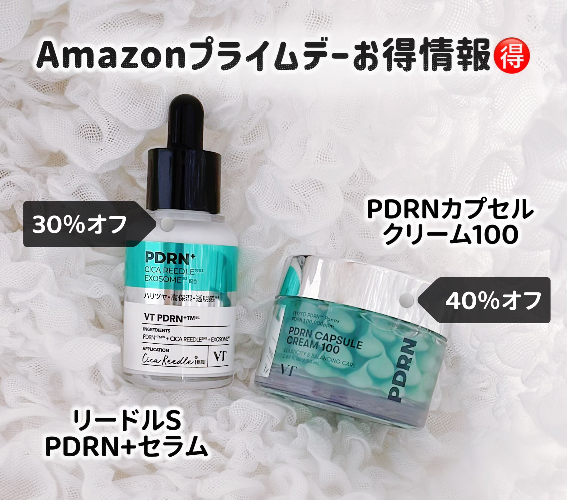 リードルS PDRN+ セラム/VT/美容液を使ったクチコミ（1枚目）