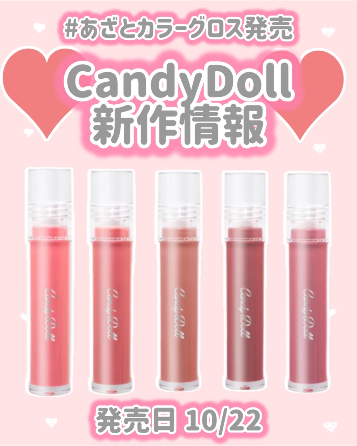 ボリューミングカラーグロス/CandyDoll/リップグロスを使ったクチコミ(1枚目)