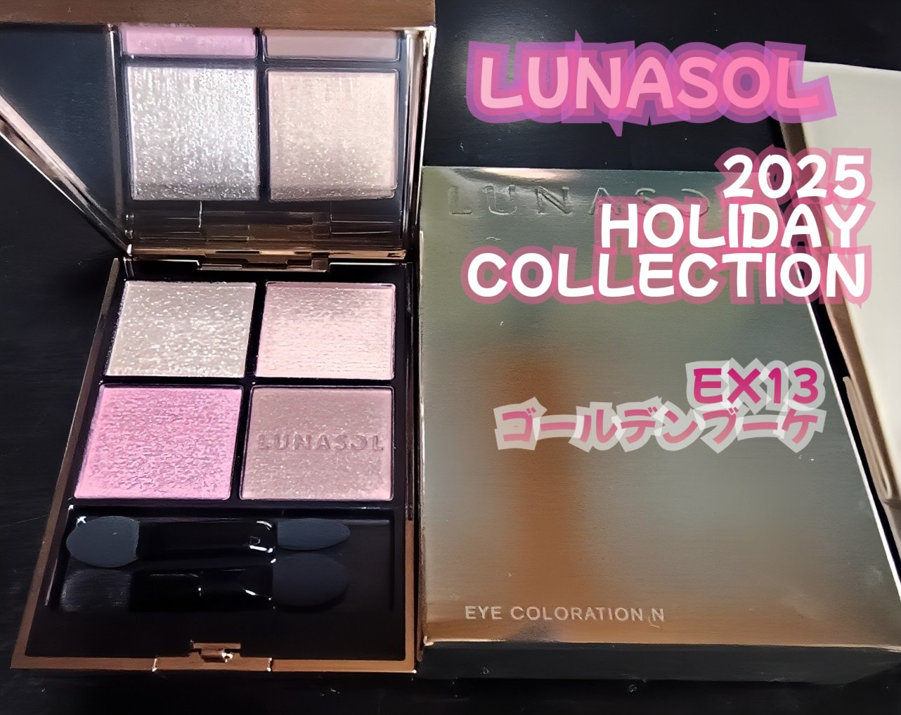 ルナソル アイカラーレーションN/LUNASOL/アイシャドウパレットを使ったクチコミ（1枚目）