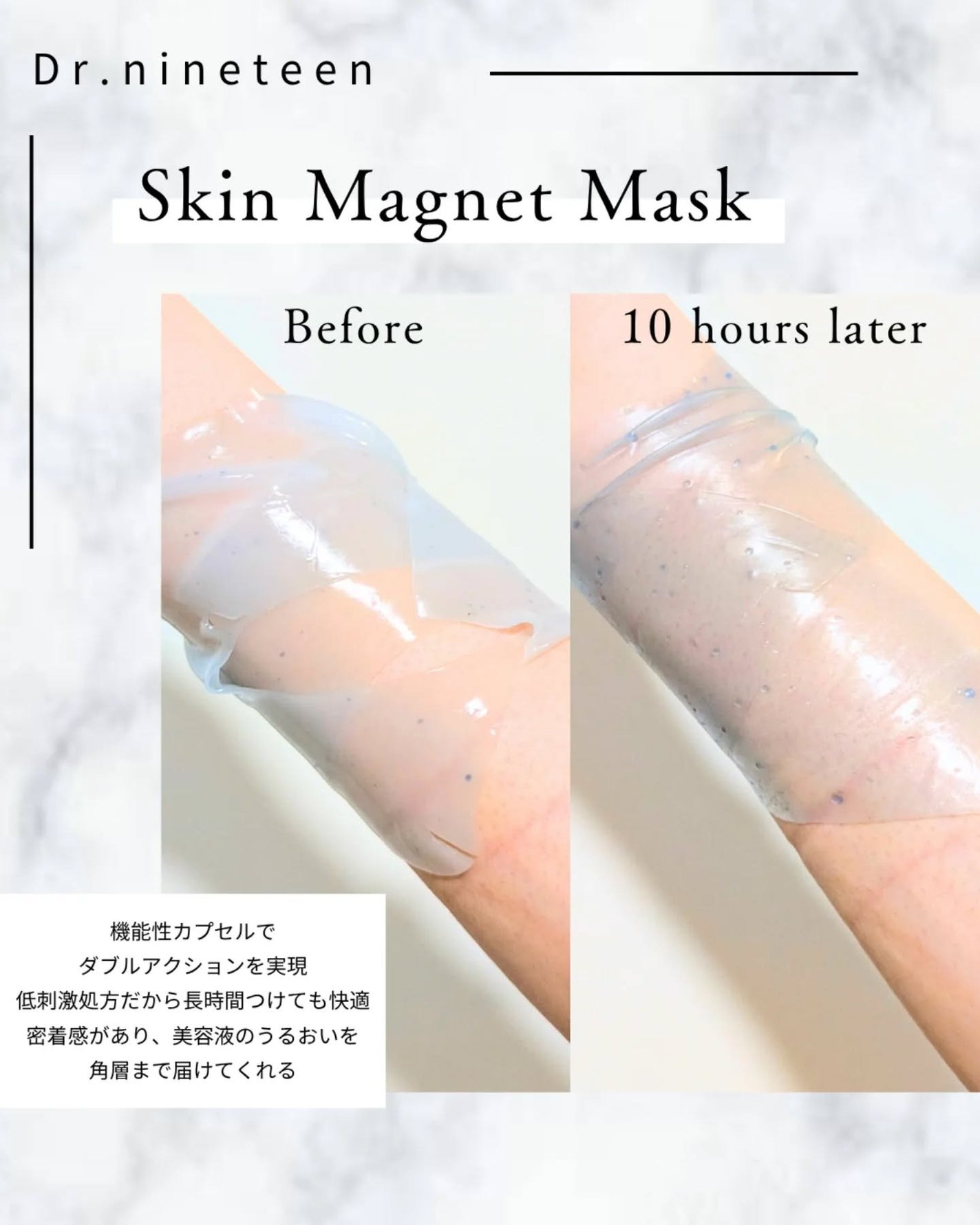 HydroB5 スキンマグネットマスク/Dr.nineteen/シートマスク・パックを使ったクチコミ(2枚目)