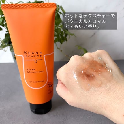 あつめの毛穴ホットクレンジング/ケアナボーテ/クレンジングジェルを使ったクチコミ(5枚目)