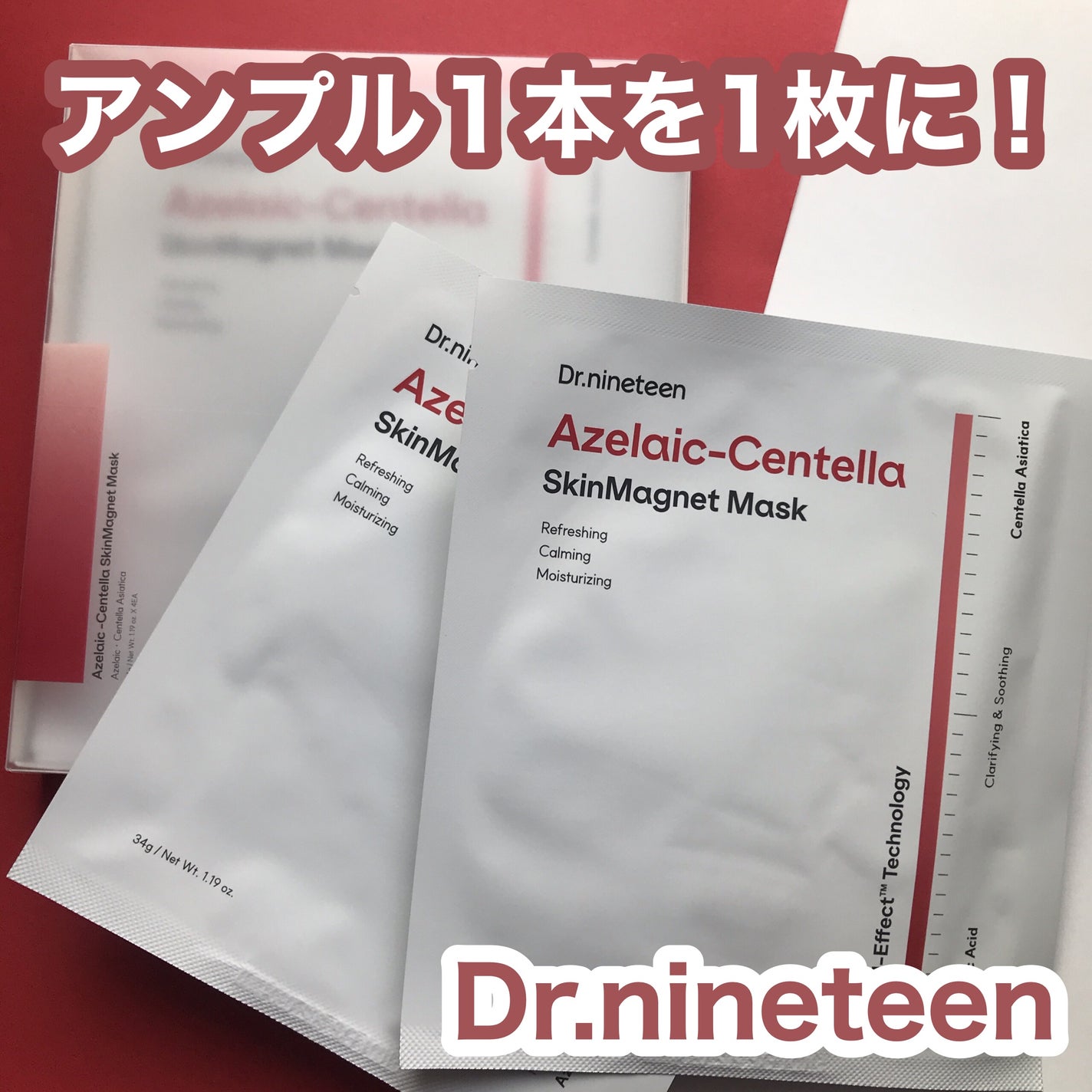 hiro on LIPS 「+@dr.nineteen_jpSkinMagnetMaskア..」(1枚目)