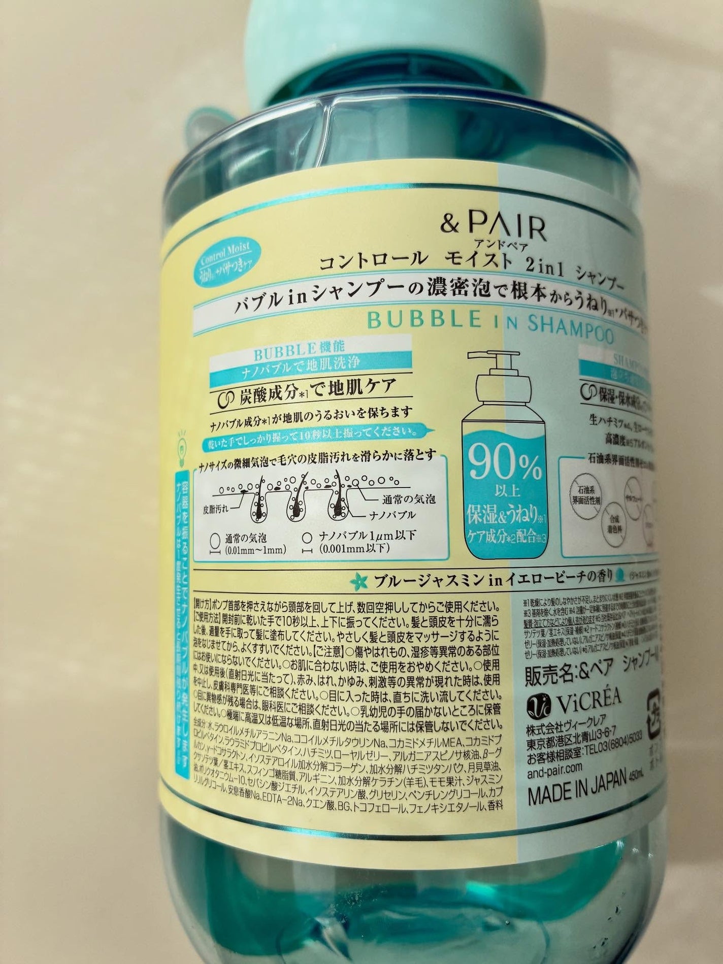 アンドペア コントロール モイスト 2in1 シャンプー&ヘアトリートメント/&PAIR/市販シャンプーを使ったクチコミ(3枚目)