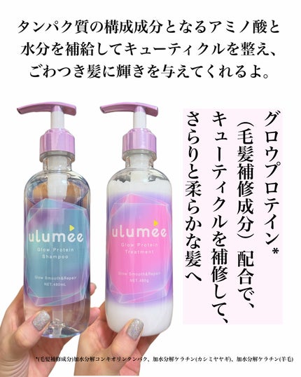 natsumi on LIPS 「髪のごわつき・からまりにおすすめ!/ウルミー@ulumee_o..」(5枚目)