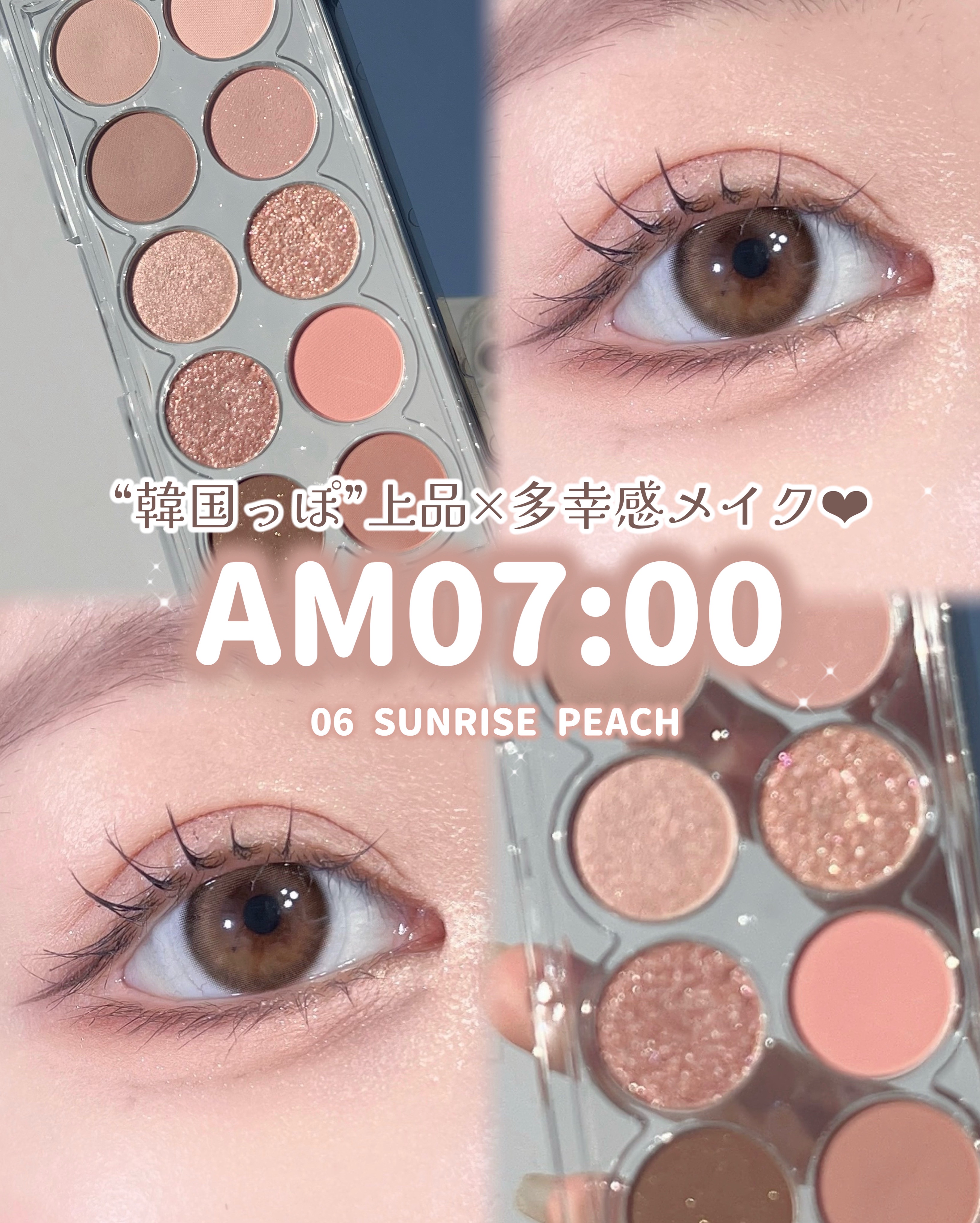 ライト オン アイズ シャドウ パレット/Lummir/アイシャドウパレットを使ったクチコミ（1枚目）