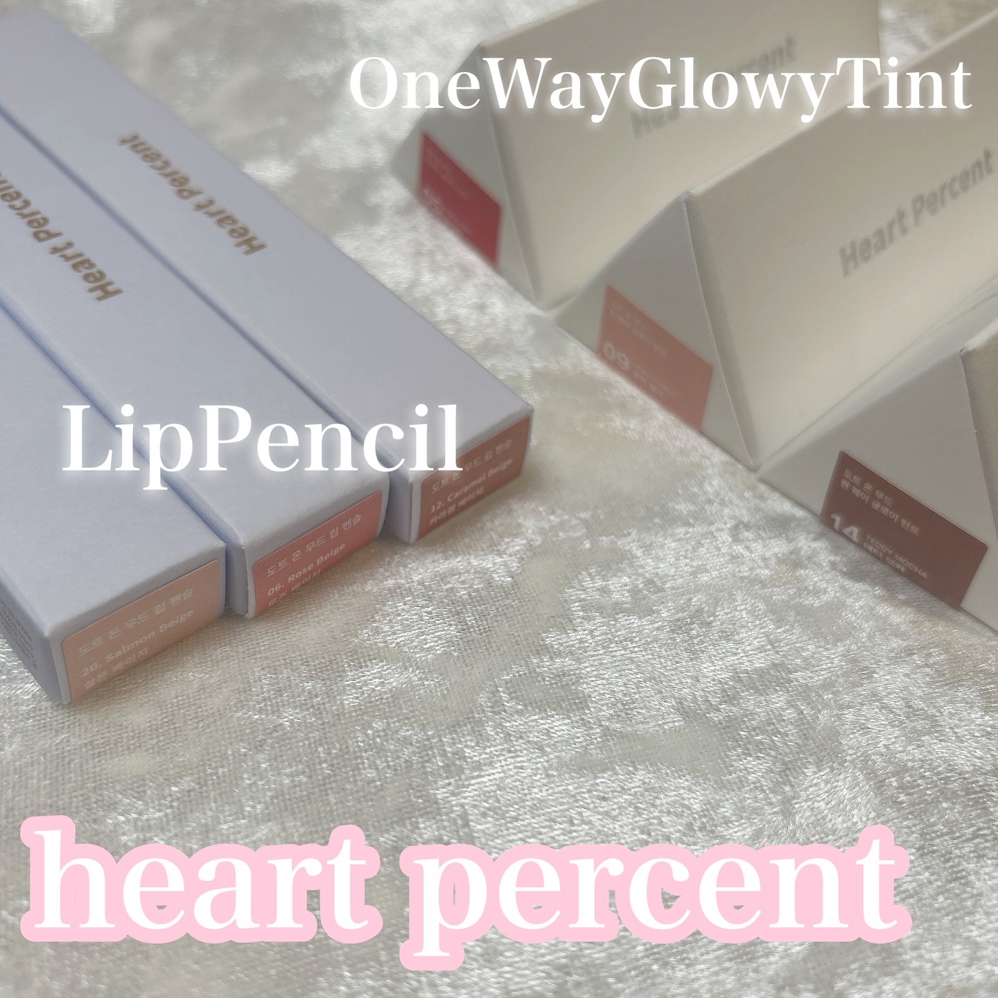 ドットオンムードワンウェイグロイティント/Heart Percent/リップティントを使ったクチコミ（3枚目）